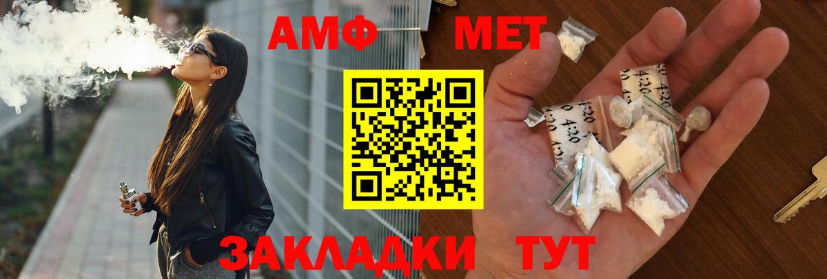 АМФ  АМФЕТАМИН 97%  Вход с VPN  Amphetamine  Туймазы 