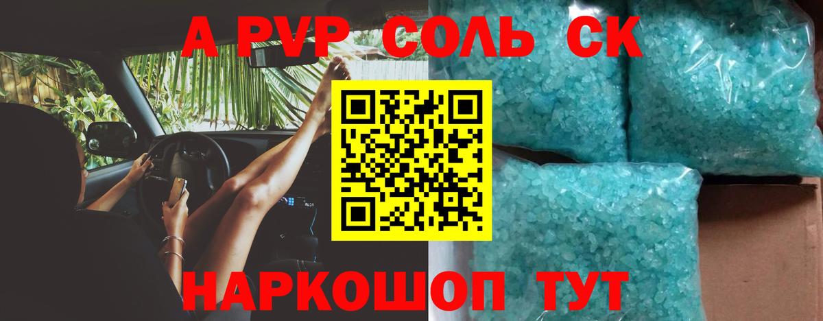 APVP крисы CK Туймазы