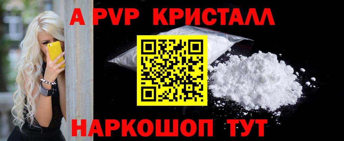 Туймазы  закладки  А ПВП крисы CK  Вход с VPN  Alpha-PVP СК  А ПВП мука  A PVP 