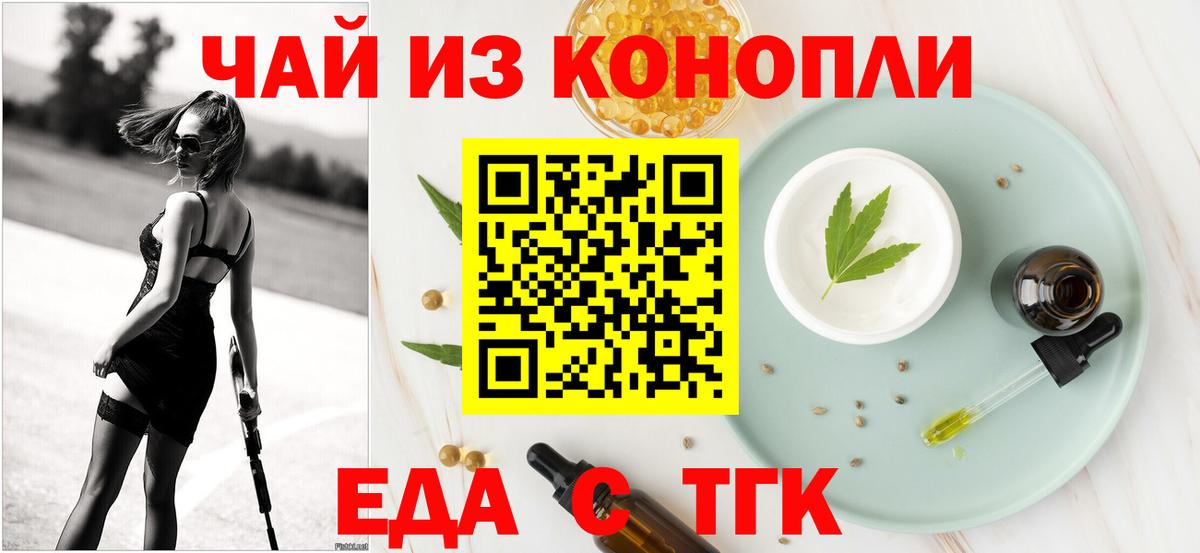 Canna-Cookies конопля  Вход с VPN  Туймазы 