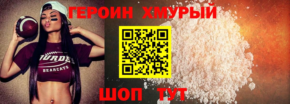 ГЕРОИН Афган  Вход с VPN  Героин  Туймазы 