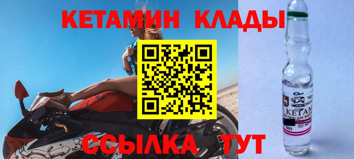 дарк нет наркотические препараты  Вход с VPN  Кетамин VHQ  Туймазы  КЕТАМИН ketamine 
