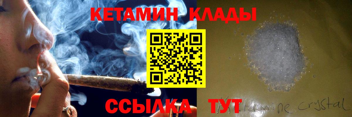 КЕТАМИН VHQ Туймазы
