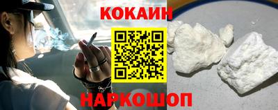 кокаин Нарткала