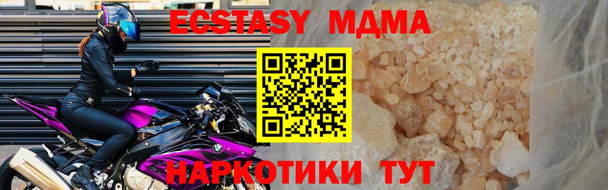 Туймазы  МДМА молли  МДМА crystal  Вход с VPN 
