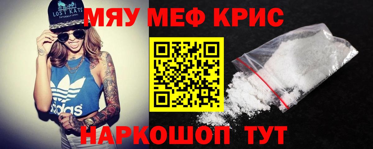 МЕФ  Вход с VPN  МЯУ-МЯУ  Мефедрон VHQ  МЕФ VHQ  Туймазы 