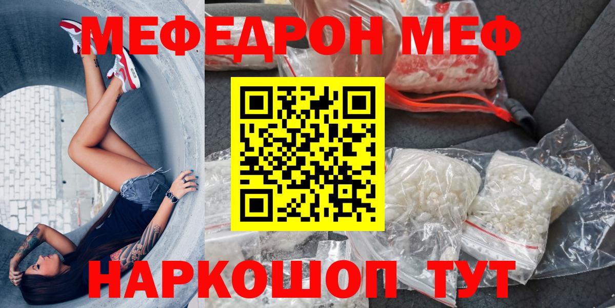 МЕФ мука Туймазы
