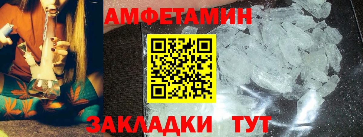 Туймазы  Первитин мет  Вход с VPN 
