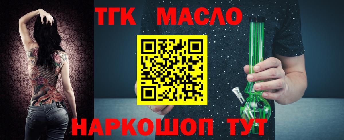 ТГК вейп с тгк Туймазы