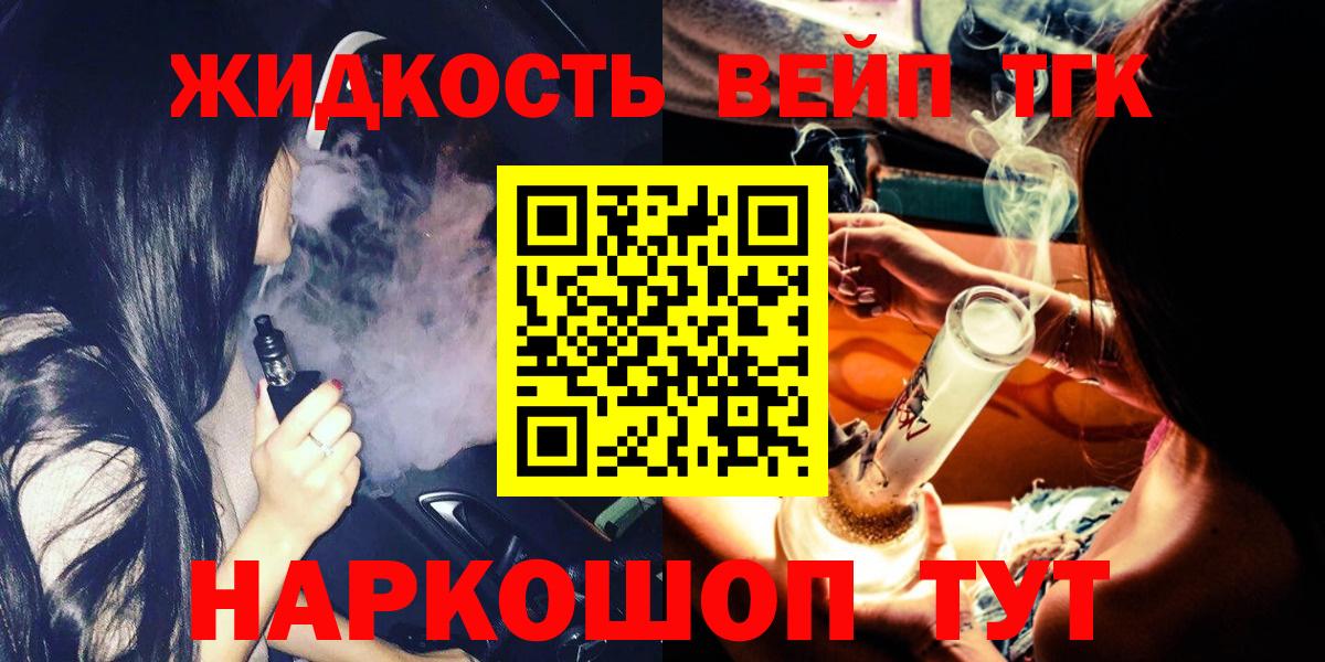 ТГК гашишное масло  Вход с VPN  Туймазы 